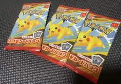 ポケモンカード マクドナルド ハッピーセット　プロモカード 3パック