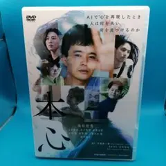T9★セルDVD　本心('24映画「本心」製作委員会)　池松壮亮　三吉彩花