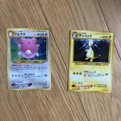 まとめ売り！準美品ハピナス 旧裏★ 拡張パック第3弾ポケモンカードデンリュウ