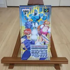 Amazon | ゴーストチェイサー電精 | ゲームソフト