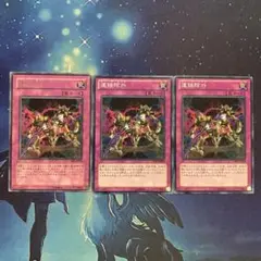 連鎖除外 字レア ノーマル