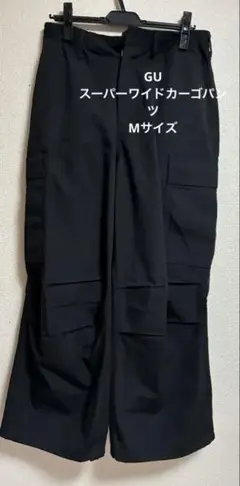 【新品】　GU スーパーワイドカーゴパンツ　ブラック　M