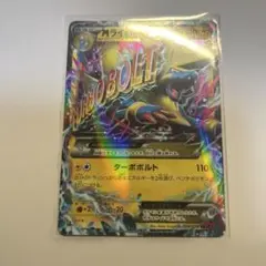 未使用 美品 良品 2枚/1ED MライボルトEX & ライボルトEX XY4 未使用 美品 良品 2枚/1ED MライボルトEX & ライボルトEX XY4