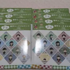 フリューくじ　刀剣乱舞　御伴散歩　F賞未開封　8個