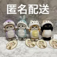mofsand 着ぐるみにゃん マスコット 4種コンプセット
