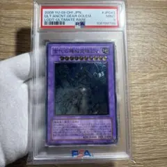 遊戯王　古代の機械巨人　レリーフ　psa9 PSA9 TLM-JP006 古代の機械巨人（PSA9 TLM-JP006 古代の機械巨人）