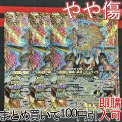 8戦国六武将レオンランサー　３枚（BS34-CP07 250801