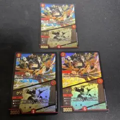 マグナムルピア/クリムゾンチャージャー 3枚セット