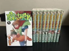 惑星のさみだれ　全10巻セット