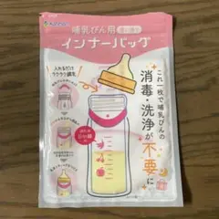 カネソン　哺乳瓶用インナーバッグ19枚