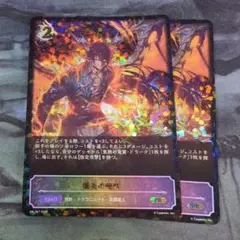爆炎の咆哮 プロモ 2枚【v0731】