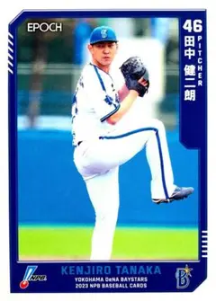 田中健二朗 横浜DeNAベイスターズ レギュラーカード EPOCH 2023