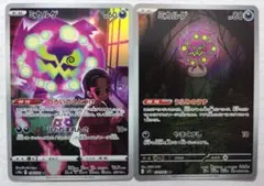 ミカルゲ　CHR　AR　2枚まとめ売り