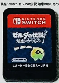 美品 Nintendo Switch ゼルダの伝説 知恵のかりもの 匿名配送