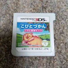 ☆動作良好☆ こびと図鑑 こびと観察セット 3DSソフト