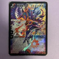 A8329 暗黒凰ゼロフェニックス