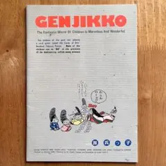 Item thumbnail for item 7145be5d-f880-46a7-943a-b76cd45f1677