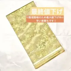 引箔 霞 暈し 模様 織り出し 袋帯