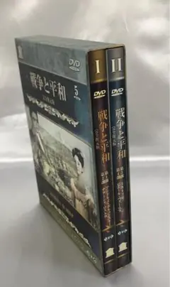 戦争と平和 完全復元版 DVD