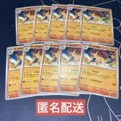 【未使用】サンドパン C10枚 メガブレイブ m1L 021/063