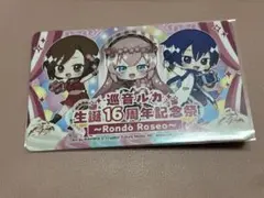 巡音ルカ 16周年 記念祭 Rondo Roseo 限定 sonoca