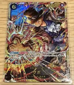 ワンピースカード 受け継がれる意志 サボ SEC シークレット