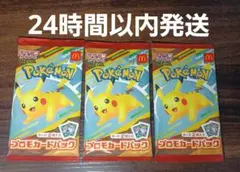 ポケモンカード 新品未開封 5パック