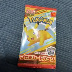 マック　ポケモンカード　1パック ハッピーセット