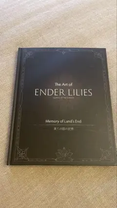 2025年最新】ender lilies 限定の人気アイテム - メルカリ