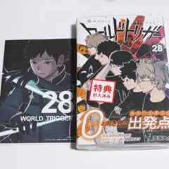 ワールドトリガー 28巻 蔦屋 TSUTAYA 特典 イラストカード 風間蒼也