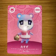 あつ森　amiibo みすず