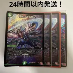 情熱の逆転撃