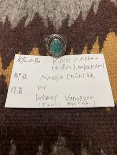 インディアンジュエリー デルバートバンデバー ターコイズリング
