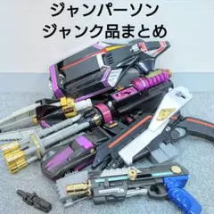 特捜ロボ ジャンパーソン 超電装銃 ジャンデジック 特捜ロボジャンパーソン 超電装銃 ジャンデジック TokusoRobo