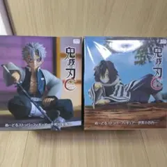 【新品・未開封品】鬼滅の刃フィギュア2体セット