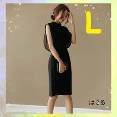 a 新品 L 黒 フォーマルドレス フォーマルワンピース