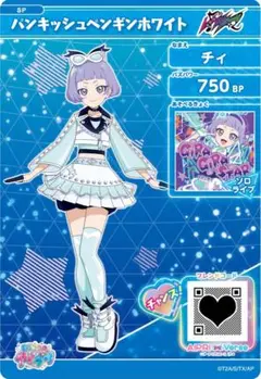 ひみつのアイプリ アイプリバース パンキッシュペンギンホワイト フルコーデ