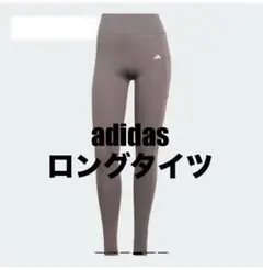 ★期間限定お値下げ★adidas ロングタイツ スマホポケット付き