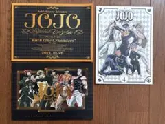 ジョジョの奇妙な冒険 スペシャルイベントパンフレット×3点