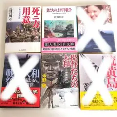 戦艦大和関連書籍　3冊セット
