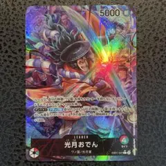 ワンピースカード　おでん　L リーダーパラレル
