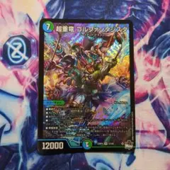 超重電 ゴルファンタジスタ