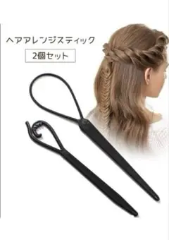 新品未使用品　ポニーアレンジスティック　ブラック
