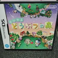 おいでよ どうぶつの森