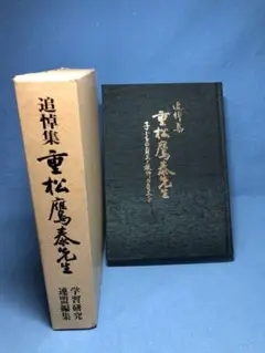 社会科概論　長岡文雄 2025年最新】長岡文雄の人気アイテム - メルカリ