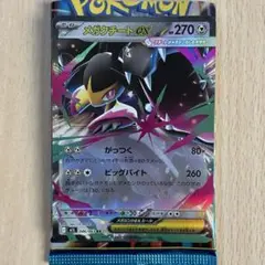 ポケモンカード　メガクチートex RR メガブレイブ