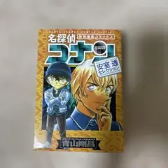 名探偵コナン 安室透セレクション