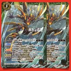 バトルスピリッツ　辛速の勇者ソニックワスプ・A 2枚