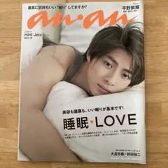 an.an 2019年 No.2166
