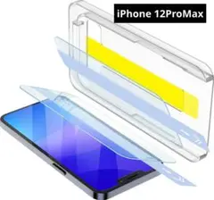 FUGTBLESS iPhone 12ProMaxガラスフィルム 2枚セット